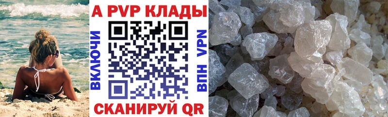 Альфа ПВП Соль  купить наркотик  Арсеньев 