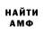 АМФЕТАМИН 98% DJASOUND