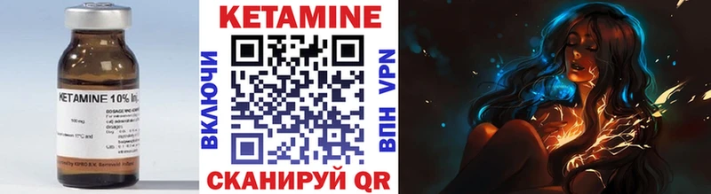 мега зеркало  Арсеньев  КЕТАМИН VHQ 