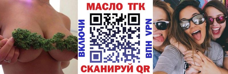 kraken зеркало  Арсеньев  ТГК концентрат 
